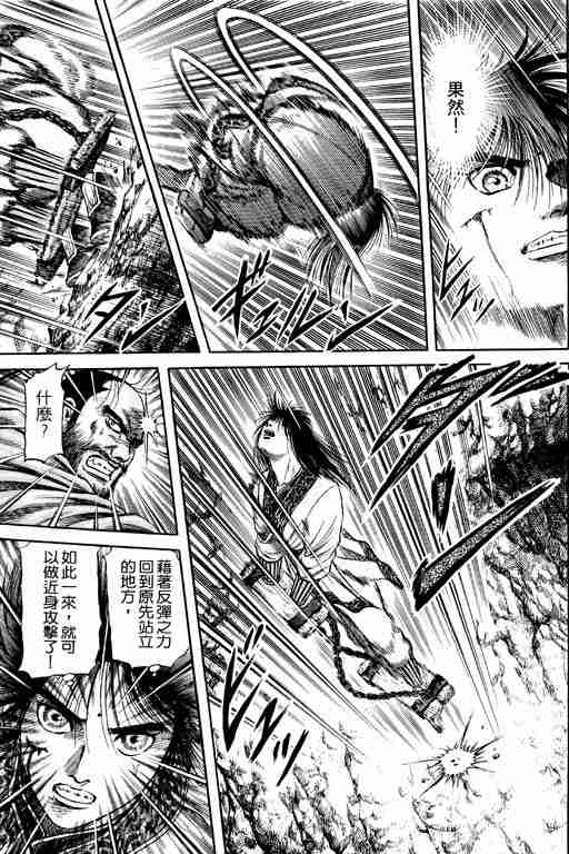 《龙狼传》漫画最新章节第15卷免费下拉式在线观看章节第【73】张图片