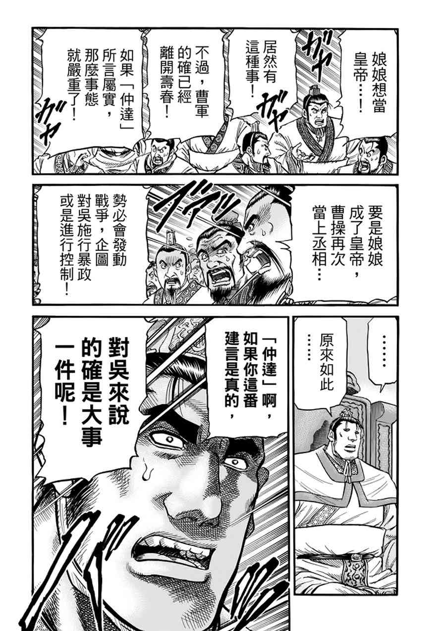 《龙狼传》漫画最新章节第291话免费下拉式在线观看章节第【13】张图片