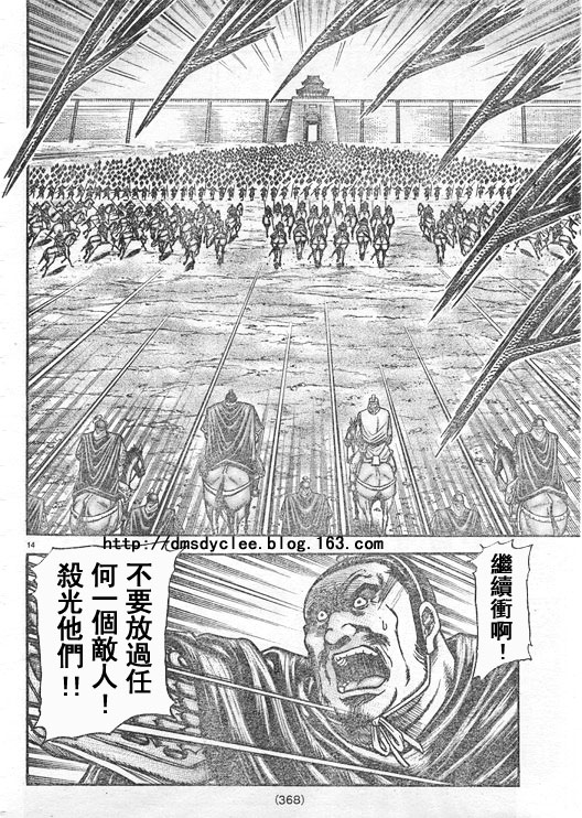 《龙狼传》漫画最新章节第167话免费下拉式在线观看章节第【14】张图片