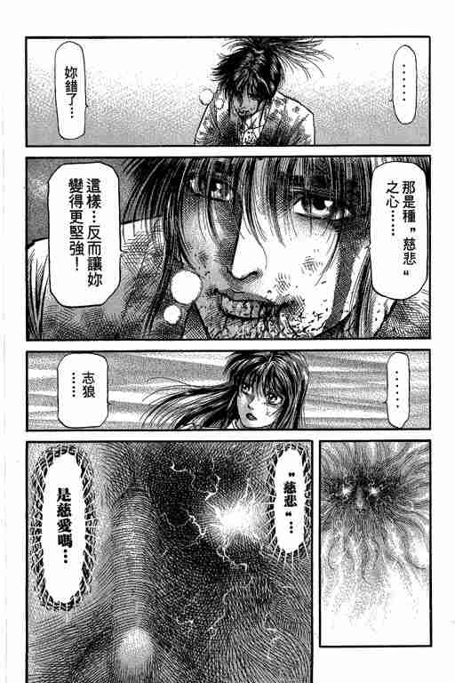 《龙狼传》漫画最新章节第27卷免费下拉式在线观看章节第【112】张图片