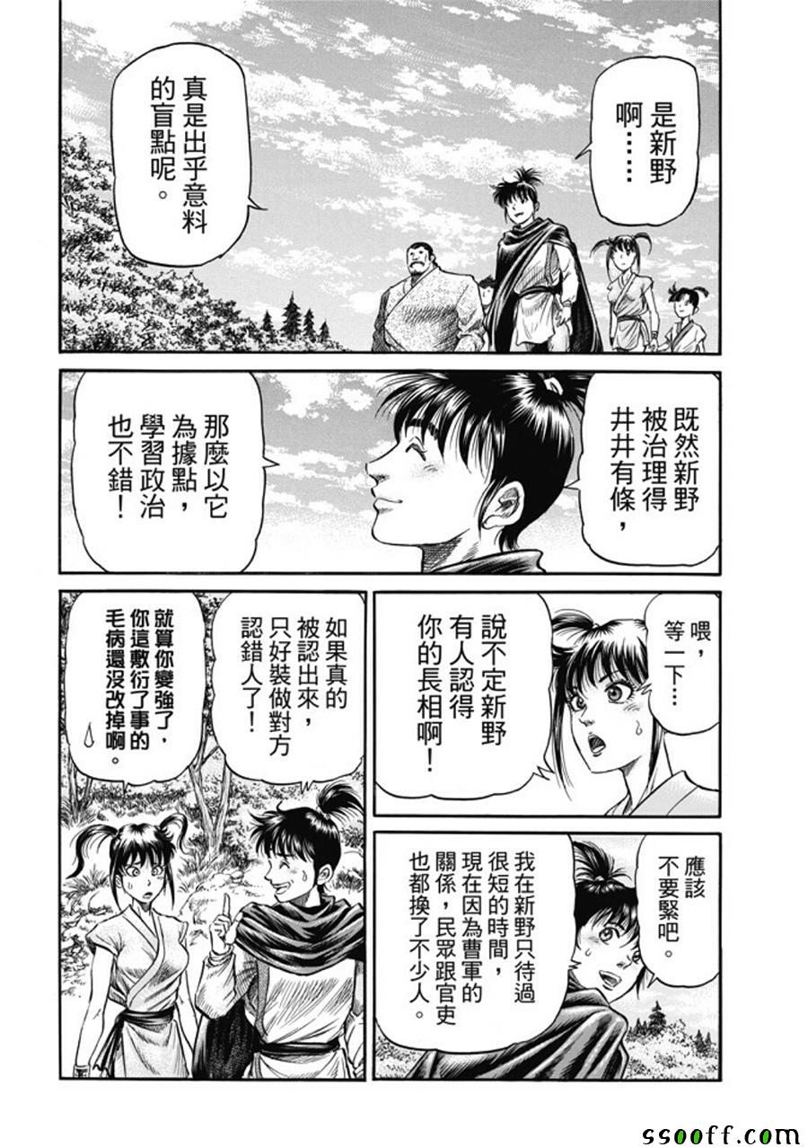 《龙狼传》漫画最新章节第273话免费下拉式在线观看章节第【16】张图片