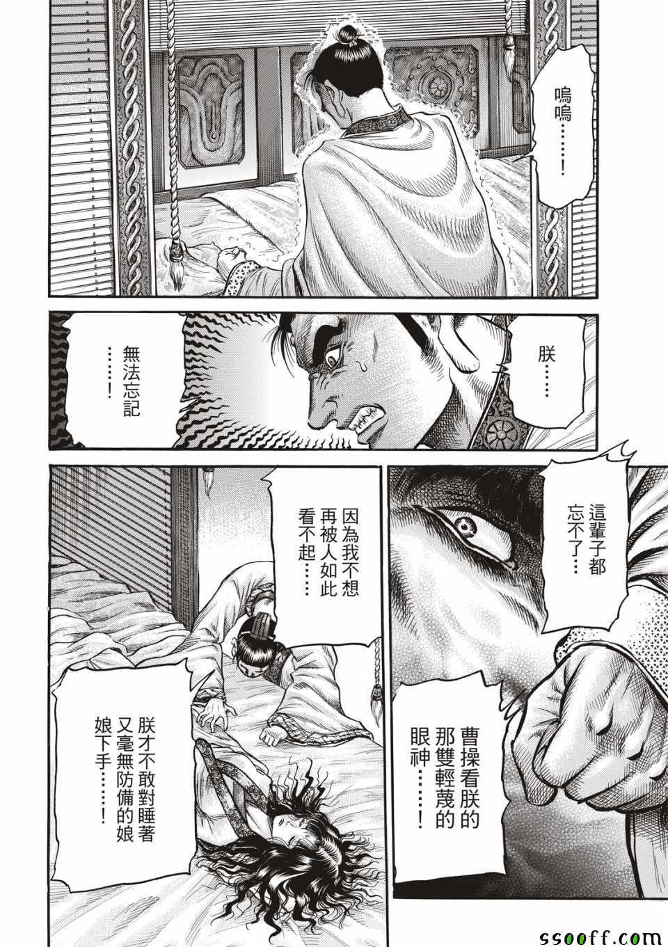 《龙狼传》漫画最新章节第294话免费下拉式在线观看章节第【38】张图片