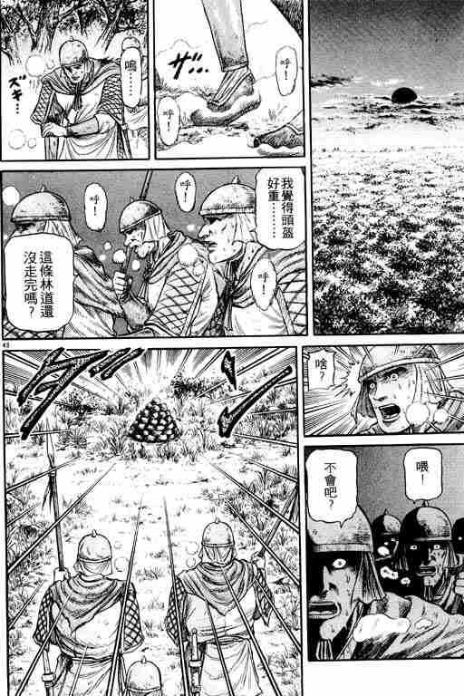 《龙狼传》漫画最新章节第12卷免费下拉式在线观看章节第【183】张图片