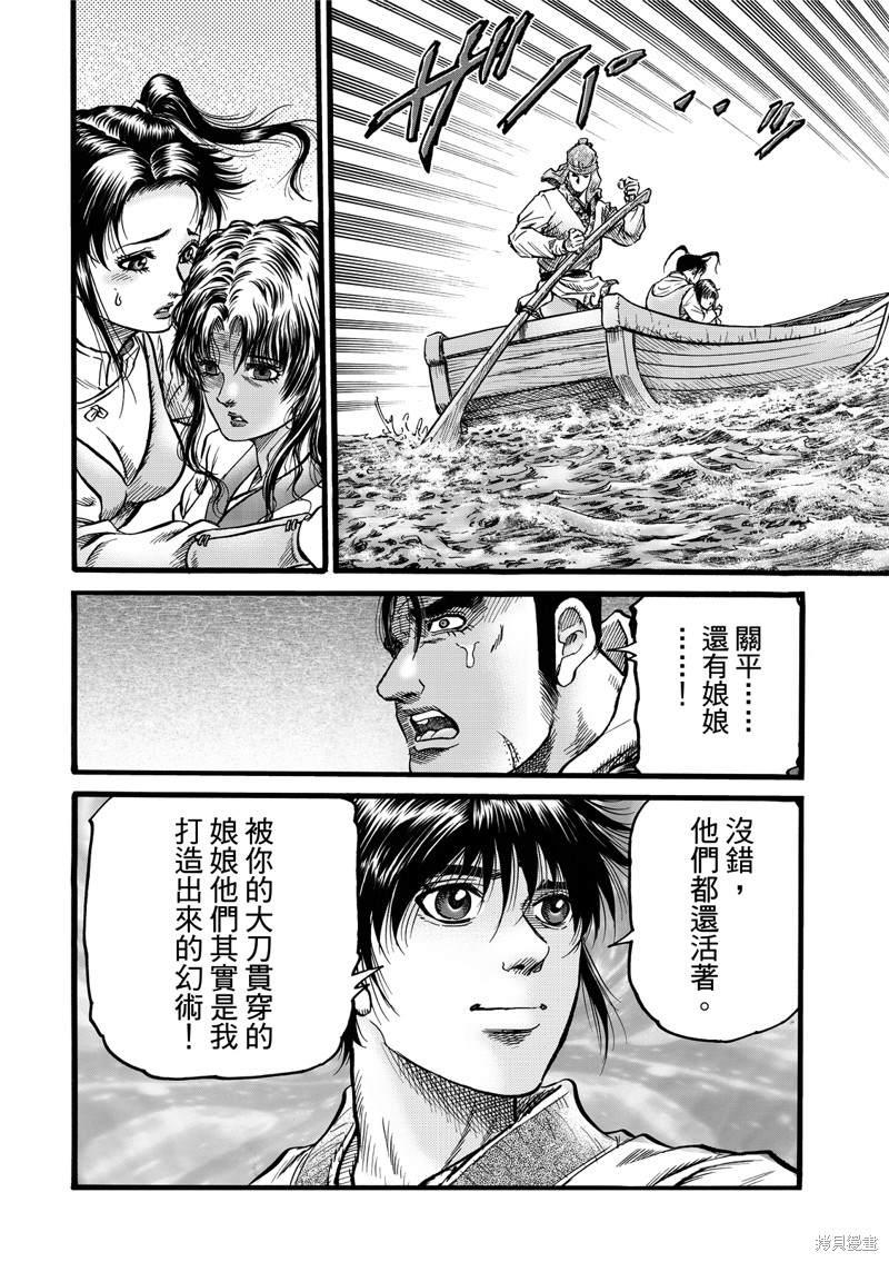 《龙狼传》漫画最新章节第308话免费下拉式在线观看章节第【21】张图片