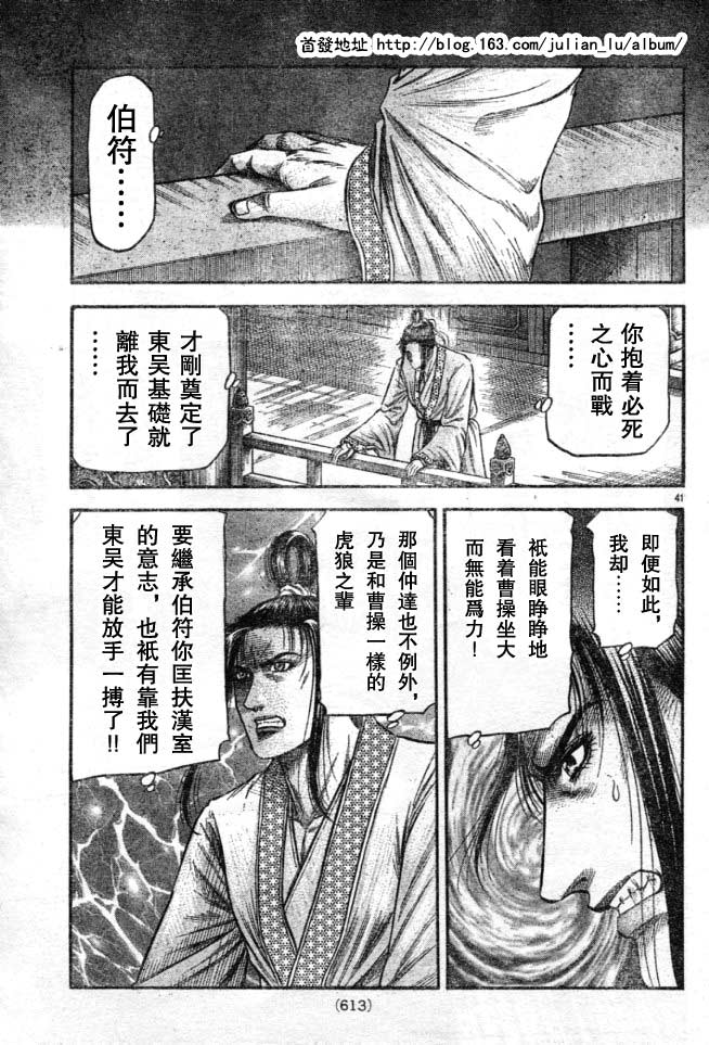 《龙狼传》漫画最新章节第160话免费下拉式在线观看章节第【16】张图片