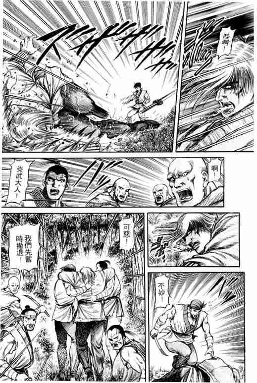 《龙狼传》漫画最新章节第12卷免费下拉式在线观看章节第【199】张图片