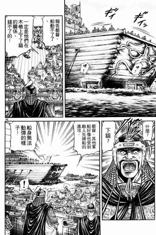 《龙狼传》漫画最新章节第10卷免费下拉式在线观看章节第【146】张图片