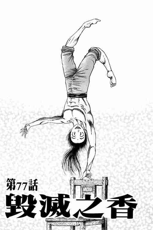 《龙狼传》漫画最新章节第20卷免费下拉式在线观看章节第【95】张图片