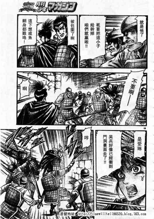 《龙狼传》漫画最新章节第168话免费下拉式在线观看章节第【19】张图片