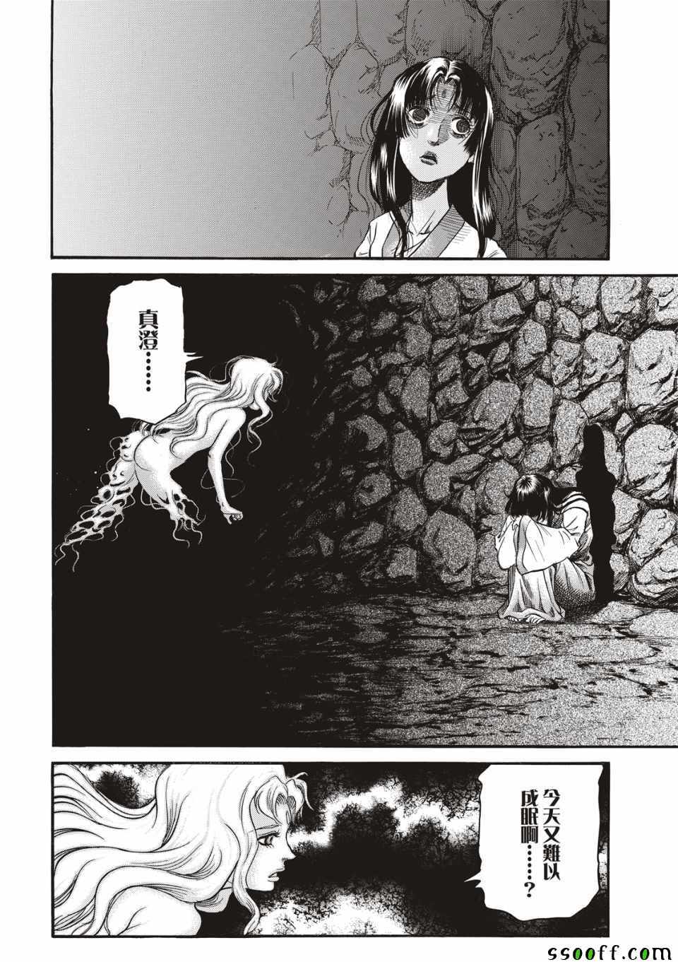 《龙狼传》漫画最新章节第294话免费下拉式在线观看章节第【14】张图片