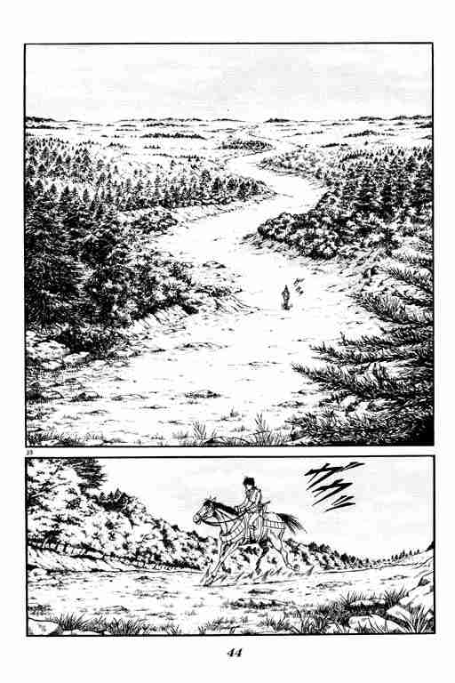 《龙狼传》漫画最新章节第6卷免费下拉式在线观看章节第【45】张图片