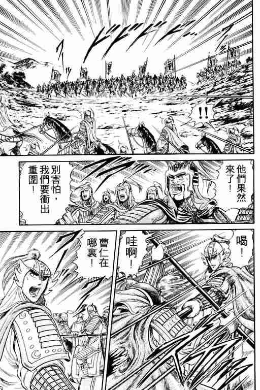 《龙狼传》漫画最新章节第4卷免费下拉式在线观看章节第【123】张图片