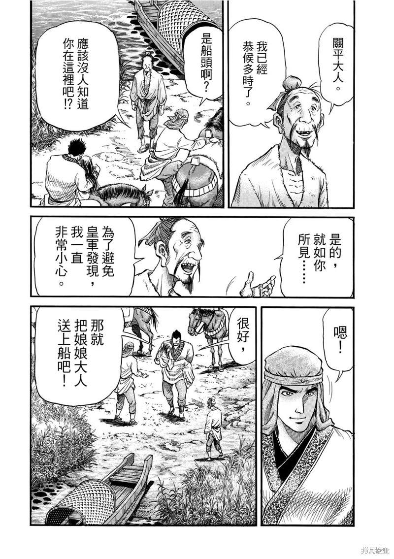 《龙狼传》漫画最新章节第298话免费下拉式在线观看章节第【16】张图片