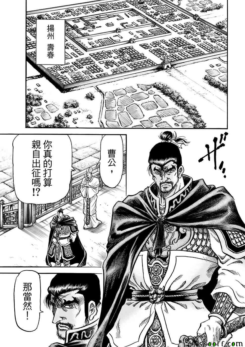 《龙狼传》漫画最新章节第289话免费下拉式在线观看章节第【35】张图片