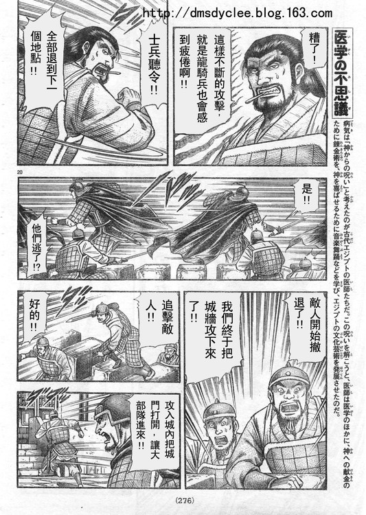 《龙狼传》漫画最新章节第166话免费下拉式在线观看章节第【19】张图片