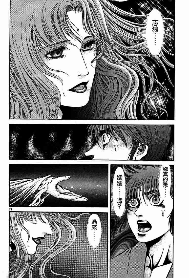 《龙狼传》漫画最新章节第29卷免费下拉式在线观看章节第【56】张图片