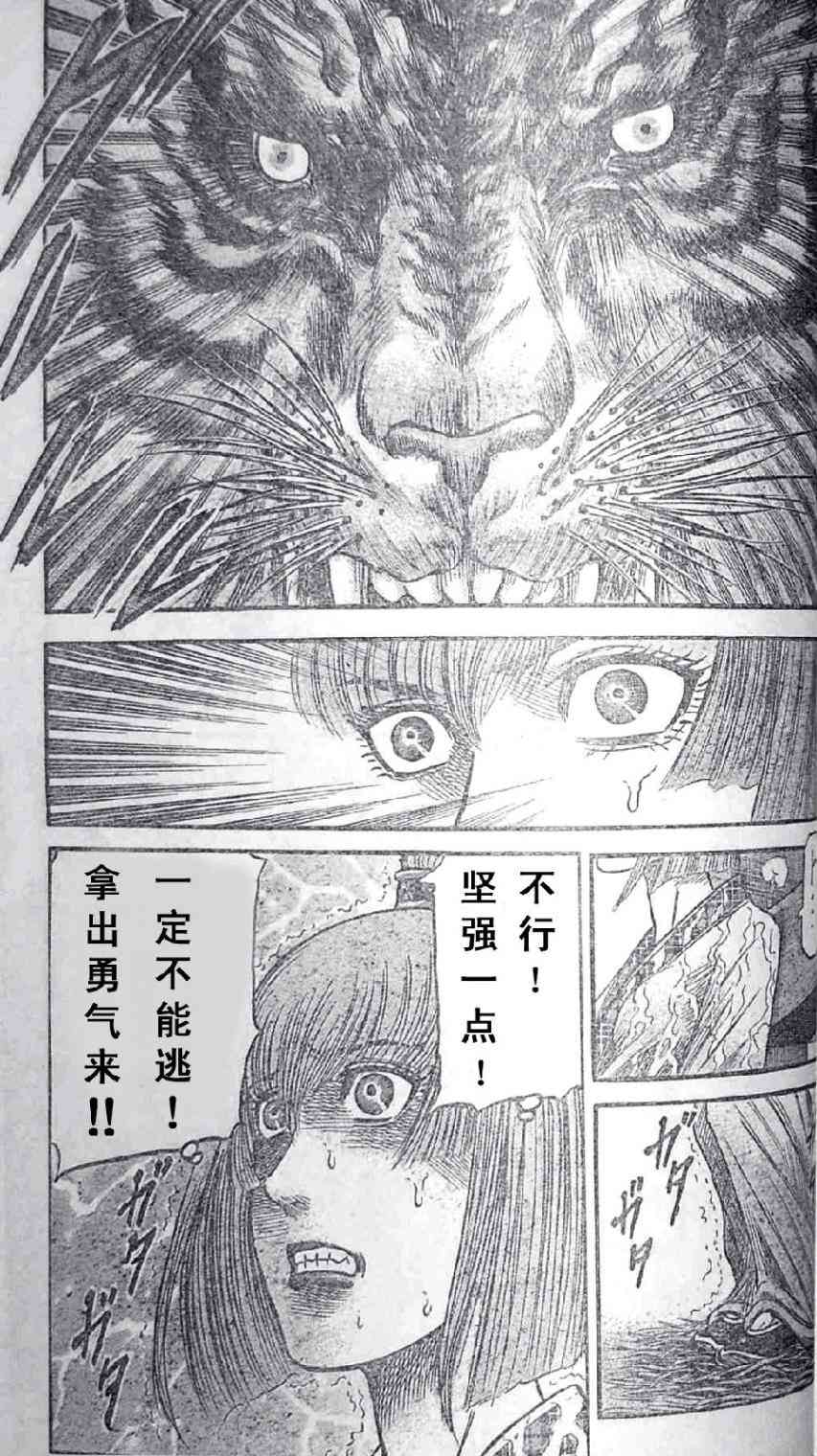 《龙狼传》漫画最新章节第197话免费下拉式在线观看章节第【27】张图片