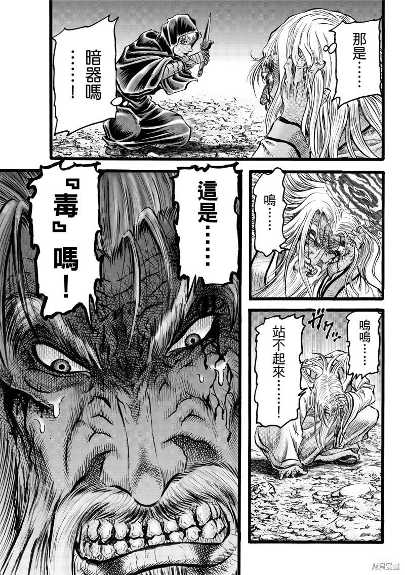 《龙狼传》漫画最新章节第309话免费下拉式在线观看章节第【23】张图片