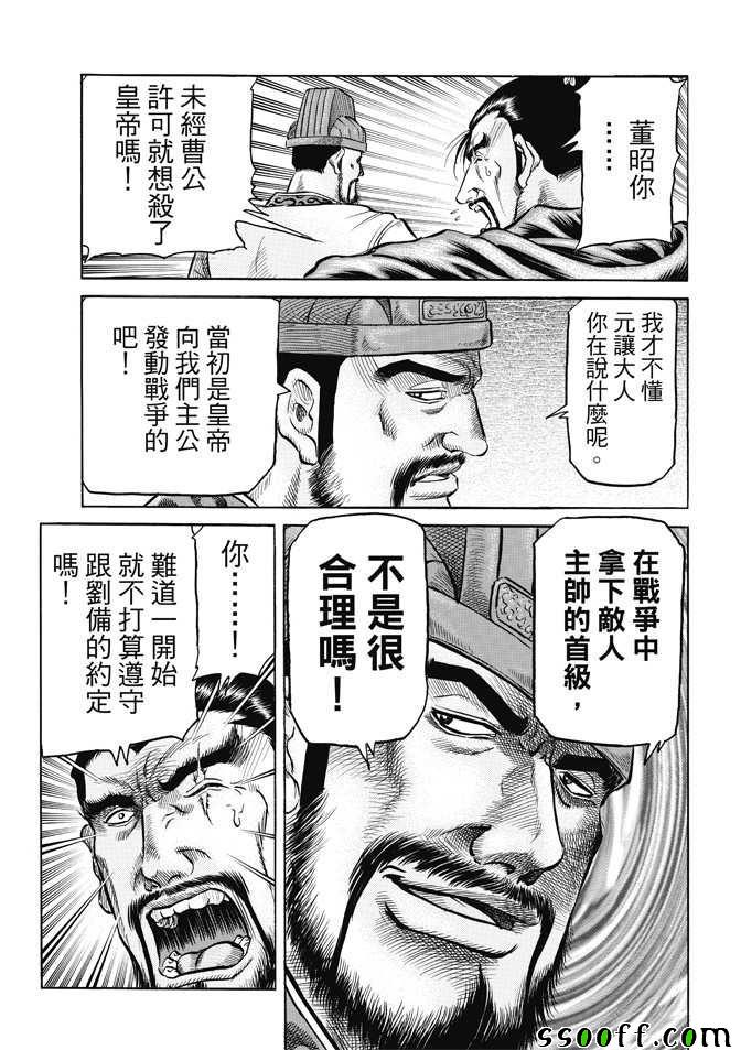 《龙狼传》漫画最新章节第269话免费下拉式在线观看章节第【16】张图片