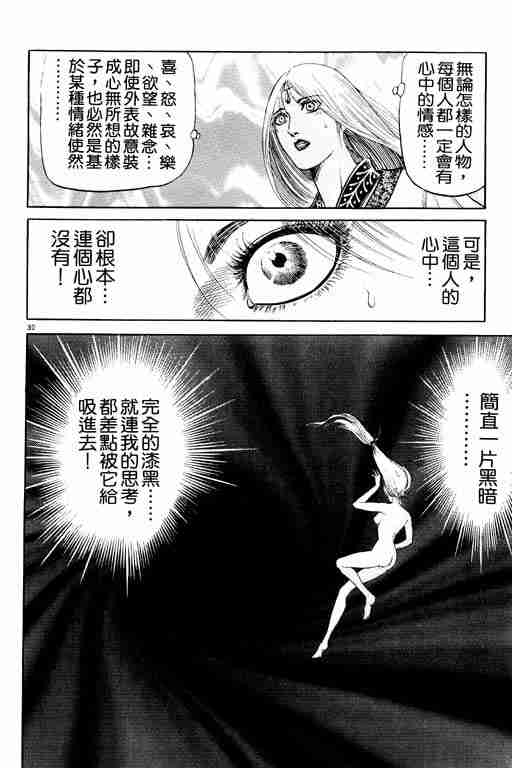 《龙狼传》漫画最新章节第20卷免费下拉式在线观看章节第【169】张图片