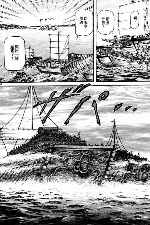 《龙狼传》漫画最新章节第16卷免费下拉式在线观看章节第【94】张图片