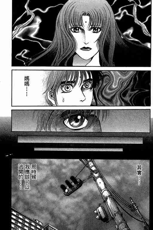 《龙狼传》漫画最新章节第29卷免费下拉式在线观看章节第【232】张图片