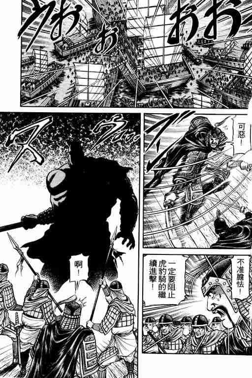 《龙狼传》漫画最新章节第16卷免费下拉式在线观看章节第【127】张图片