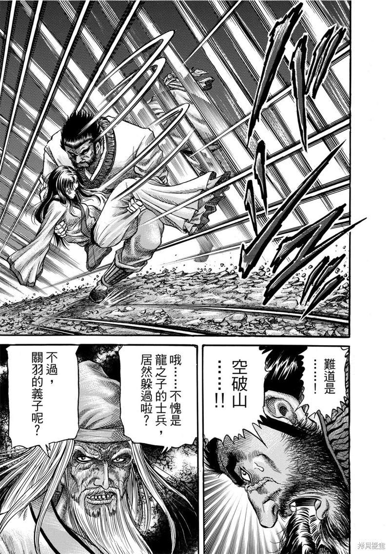 《龙狼传》漫画最新章节第298话免费下拉式在线观看章节第【25】张图片