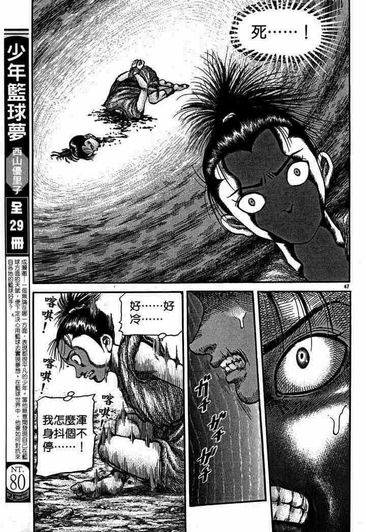 《龙狼传》漫画最新章节第28卷免费下拉式在线观看章节第【107】张图片