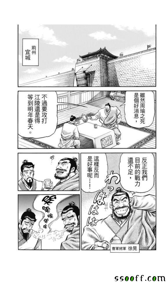 《龙狼传》漫画最新章节第272话免费下拉式在线观看章节第【15】张图片