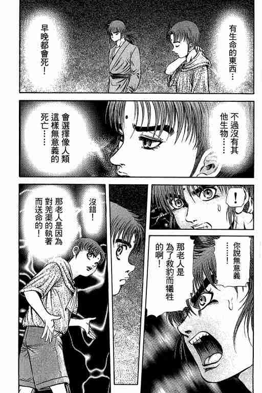 《龙狼传》漫画最新章节第29卷免费下拉式在线观看章节第【264】张图片