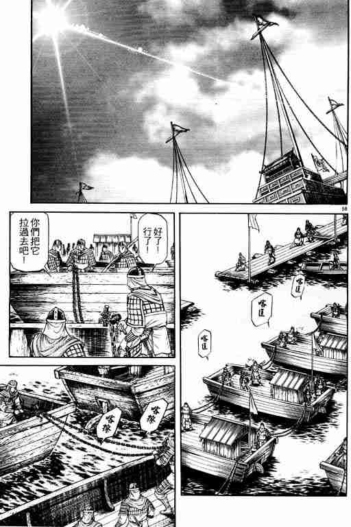 《龙狼传》漫画最新章节第15卷免费下拉式在线观看章节第【107】张图片