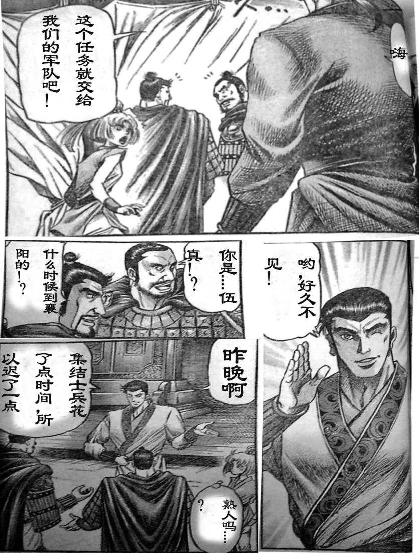 《龙狼传》漫画最新章节第206话免费下拉式在线观看章节第【17】张图片