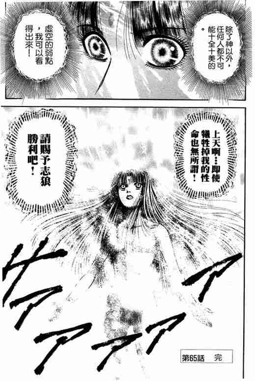 《龙狼传》漫画最新章节第17卷免费下拉式在线观看章节第【141】张图片