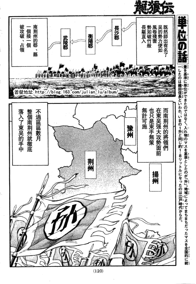 《龙狼传》漫画最新章节第159话免费下拉式在线观看章节第【3】张图片