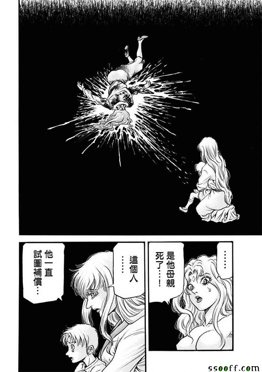 《龙狼传》漫画最新章节第287话免费下拉式在线观看章节第【21】张图片