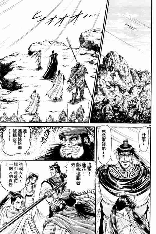 《龙狼传》漫画最新章节第2卷免费下拉式在线观看章节第【141】张图片