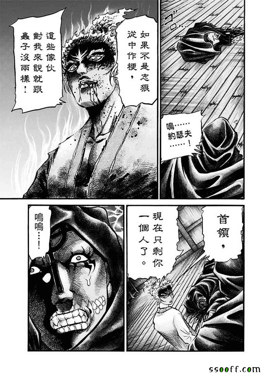 《龙狼传》漫画最新章节第287话免费下拉式在线观看章节第【12】张图片