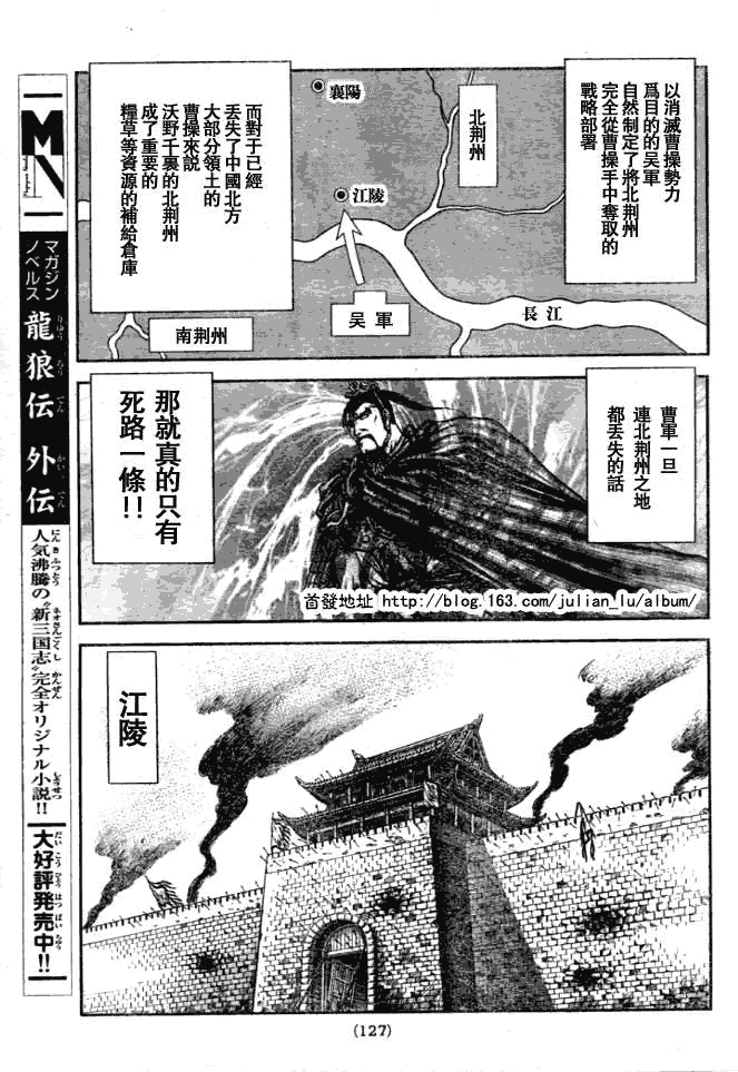 《龙狼传》漫画最新章节第159话免费下拉式在线观看章节第【10】张图片