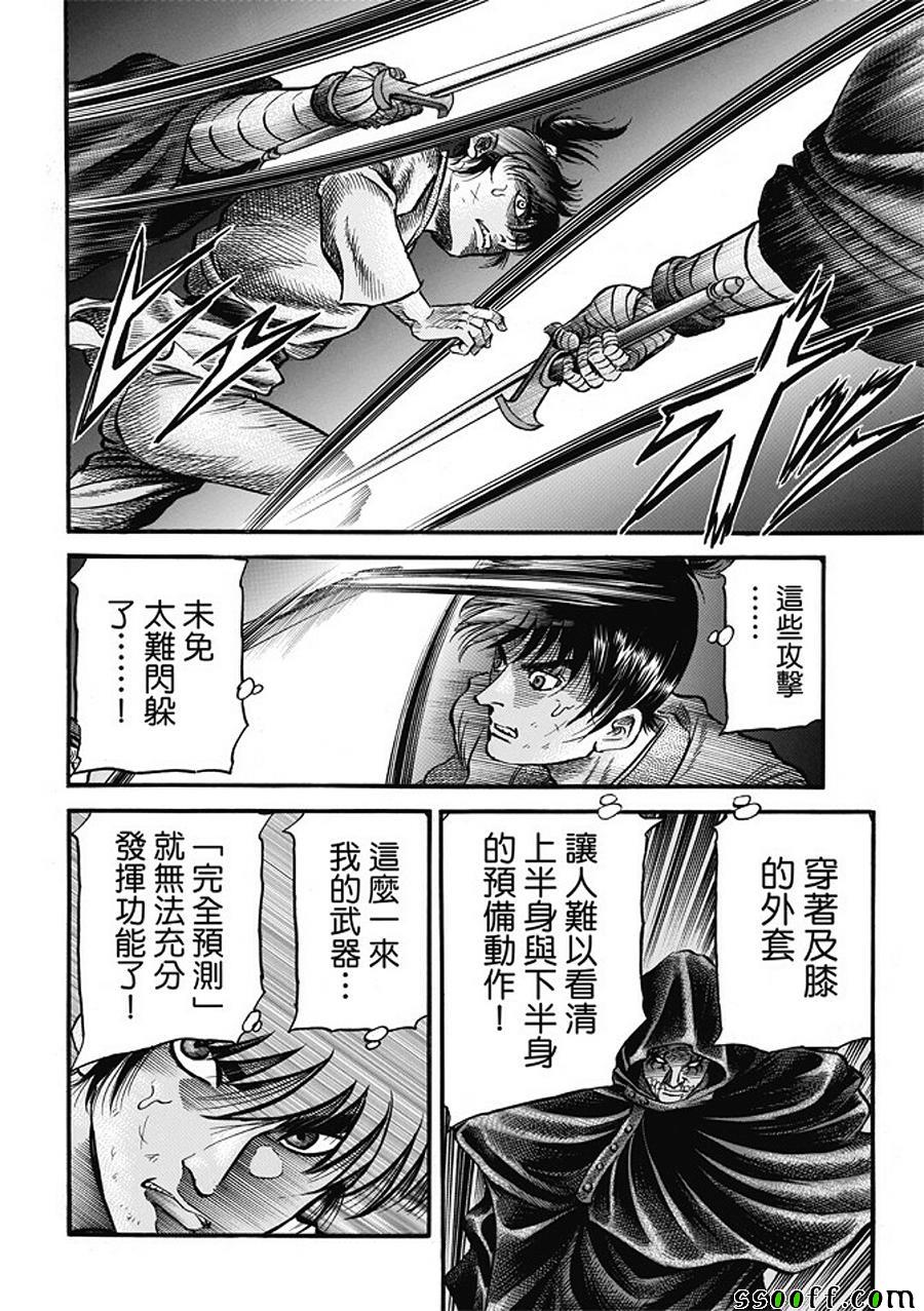 《龙狼传》漫画最新章节第282话免费下拉式在线观看章节第【16】张图片