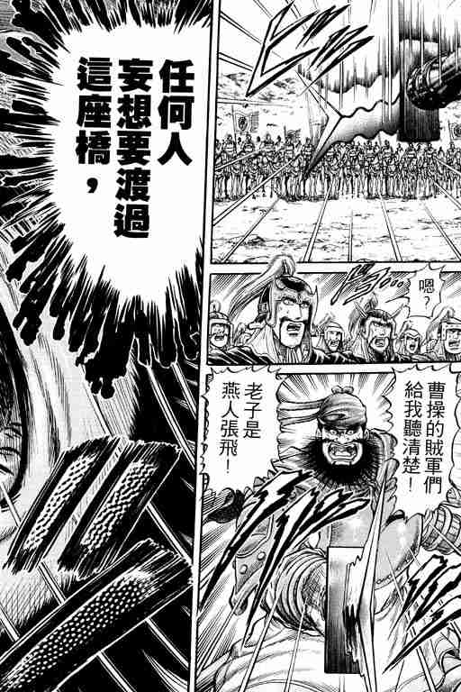 《龙狼传》漫画最新章节第7卷免费下拉式在线观看章节第【98】张图片