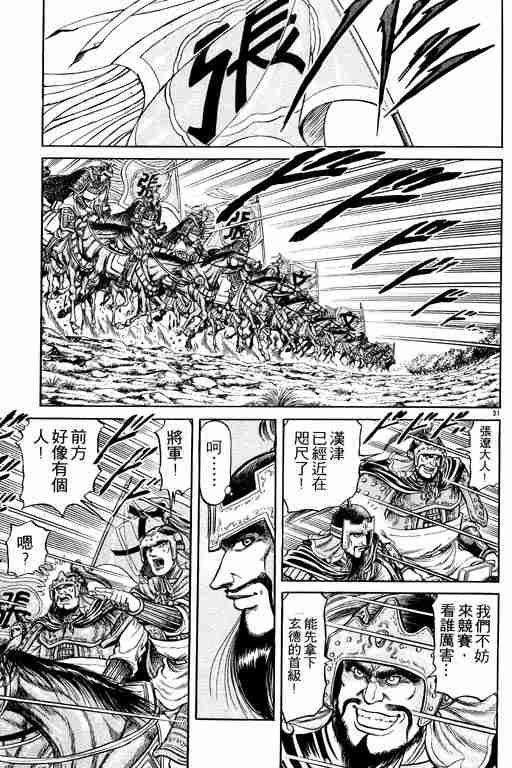 《龙狼传》漫画最新章节第7卷免费下拉式在线观看章节第【182】张图片