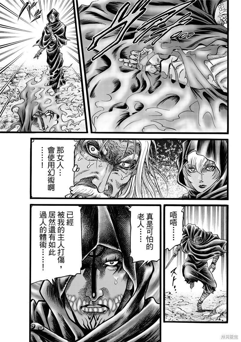 《龙狼传》漫画最新章节第309话免费下拉式在线观看章节第【7】张图片