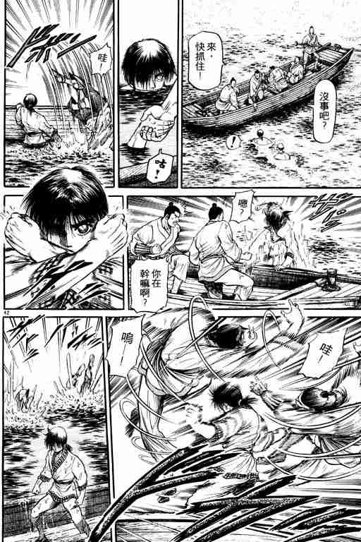 《龙狼传》漫画最新章节第10卷免费下拉式在线观看章节第【94】张图片