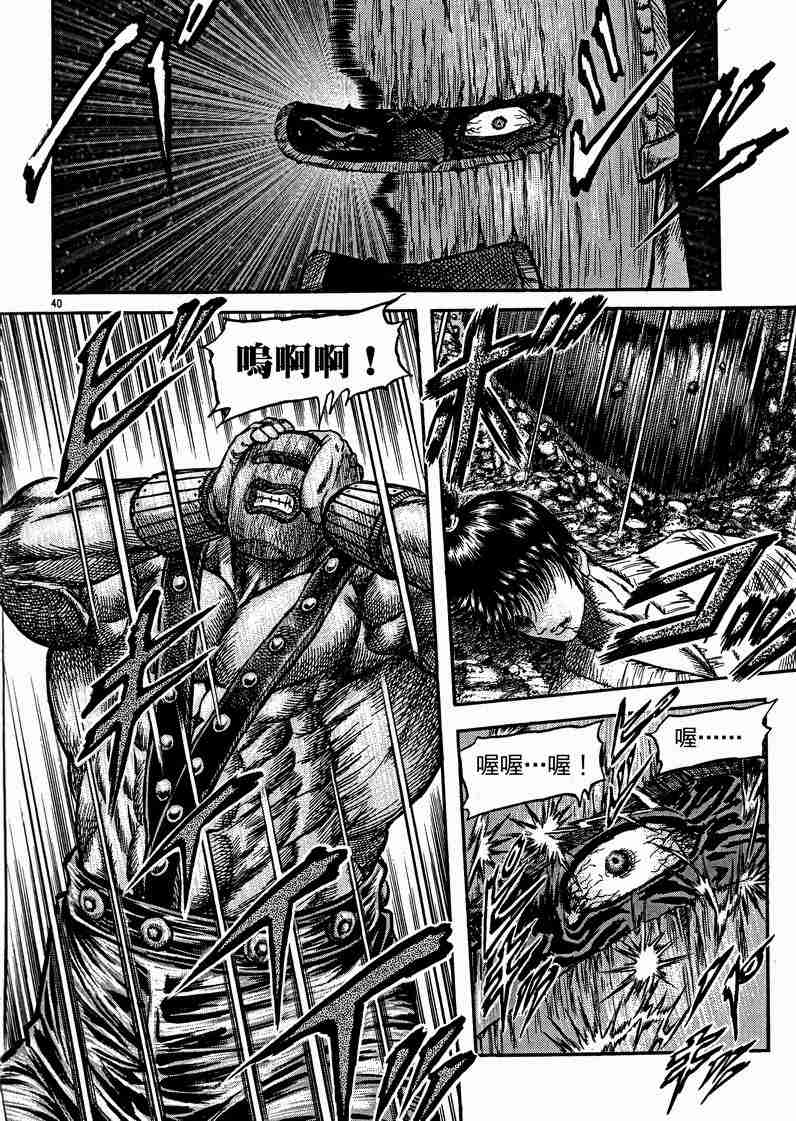 《龙狼传》漫画最新章节第125话免费下拉式在线观看章节第【168】张图片