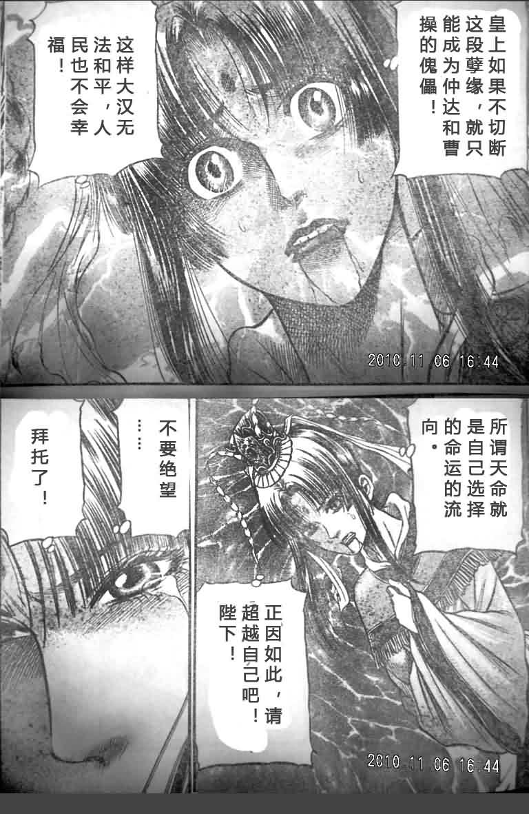 《龙狼传》漫画最新章节第200话免费下拉式在线观看章节第【16】张图片