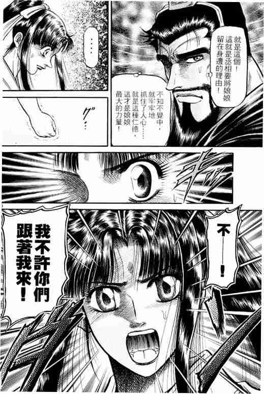 《龙狼传》漫画最新章节第9卷免费下拉式在线观看章节第【179】张图片