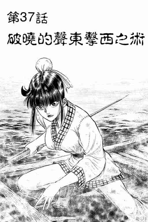 《龙狼传》漫画最新章节第10卷免费下拉式在线观看章节第【54】张图片