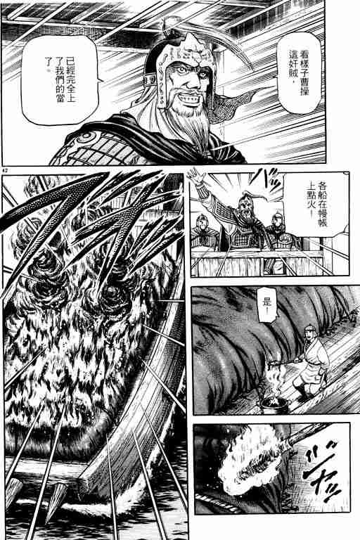 《龙狼传》漫画最新章节第15卷免费下拉式在线观看章节第【197】张图片