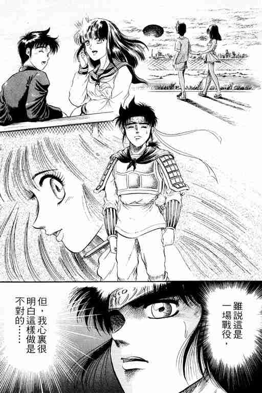 《龙狼传》漫画最新章节第5卷免费下拉式在线观看章节第【119】张图片